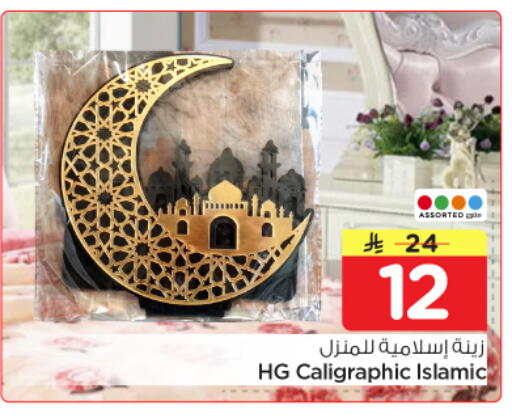 available at نستو in مملكة العربية السعودية, السعودية, سعودية - بريدة