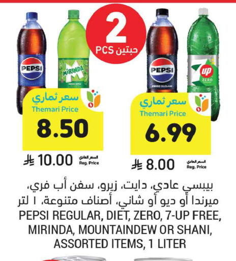 available at Tamimi Market in KSA, Saudi Arabia, Saudi - Riyadh