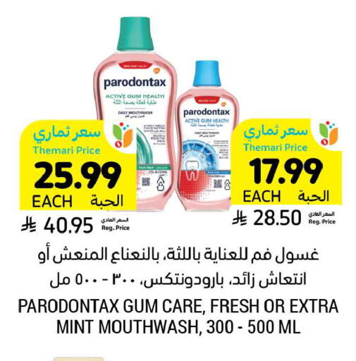 Mint available at أسواق التميمي in مملكة العربية السعودية, السعودية, سعودية - عنيزة