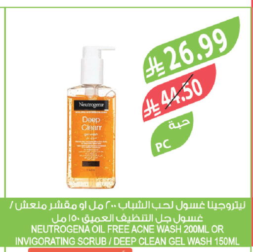 available at المزرعة in مملكة العربية السعودية, السعودية, سعودية - الخبر‎