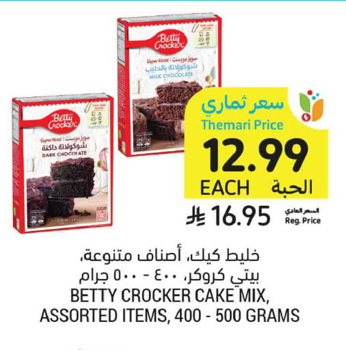 available at Tamimi Market in KSA, Saudi Arabia, Saudi - Unayzah
