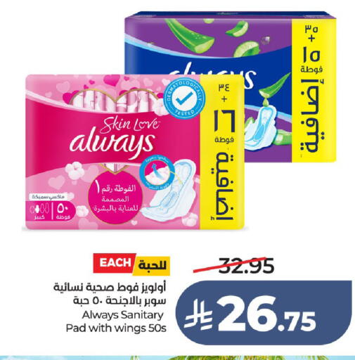 available at LULU Hypermarket in KSA, Saudi Arabia, Saudi - Ta'if