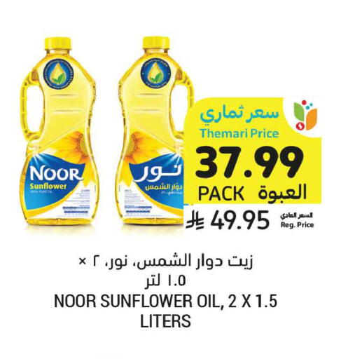 available at Tamimi Market in KSA, Saudi Arabia, Saudi - Jeddah