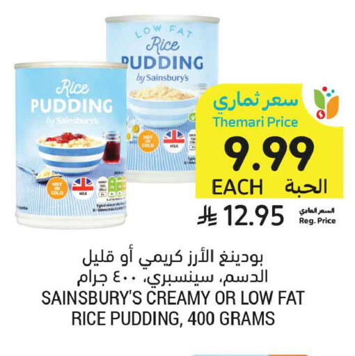 available at أسواق التميمي in مملكة العربية السعودية, السعودية, سعودية - عنيزة
