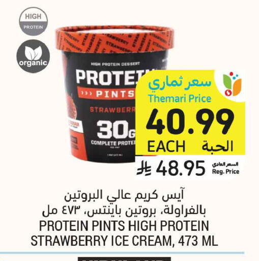 Strawberry available at Tamimi Market in KSA, Saudi Arabia, Saudi - Al Hasa