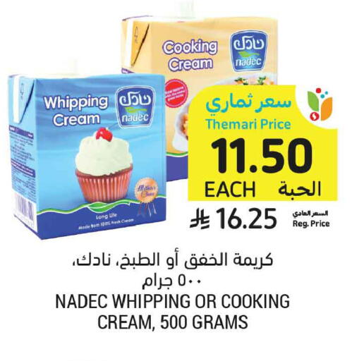 available at أسواق التميمي in مملكة العربية السعودية, السعودية, سعودية - عنيزة