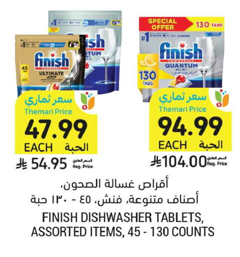 available at أسواق التميمي in مملكة العربية السعودية, السعودية, سعودية - عنيزة