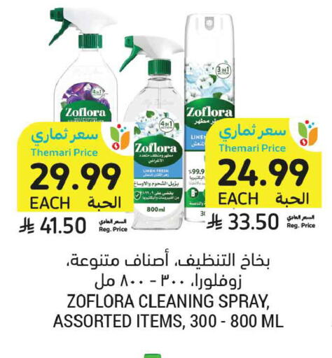available at أسواق التميمي in مملكة العربية السعودية, السعودية, سعودية - عنيزة