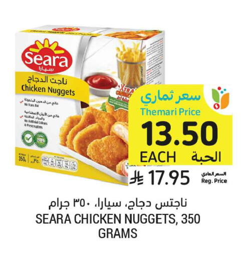 available at أسواق التميمي in مملكة العربية السعودية, السعودية, سعودية - عنيزة