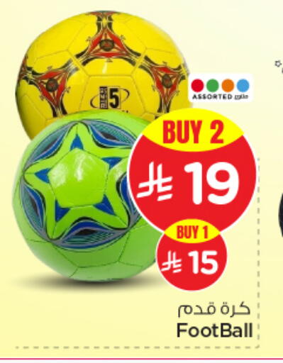 available at نستو in مملكة العربية السعودية, السعودية, سعودية - بريدة