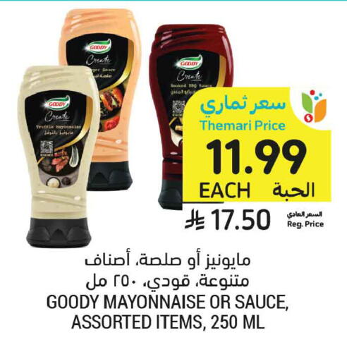 available at Tamimi Market in KSA, Saudi Arabia, Saudi - Medina