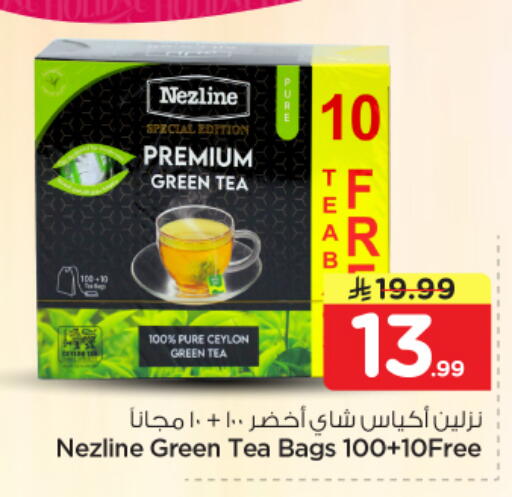 available at نستو in مملكة العربية السعودية, السعودية, سعودية - الرياض