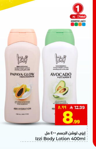 Papaya Avocado available at هايبر الوفاء in مملكة العربية السعودية, السعودية, سعودية - المنطقة الشرقية