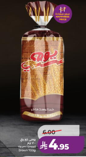 available at لولو هايبرماركت in مملكة العربية السعودية, السعودية, سعودية - الطائف