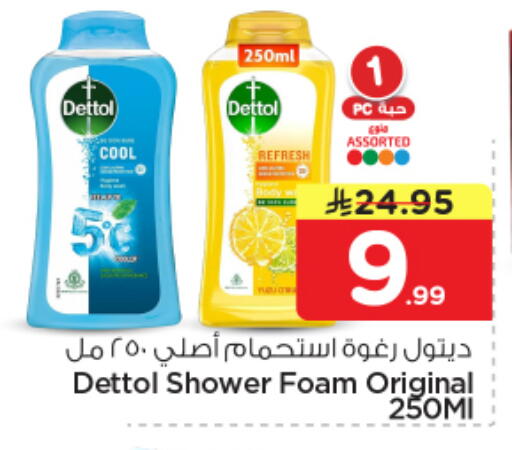 available at نستو in مملكة العربية السعودية, السعودية, سعودية - بريدة