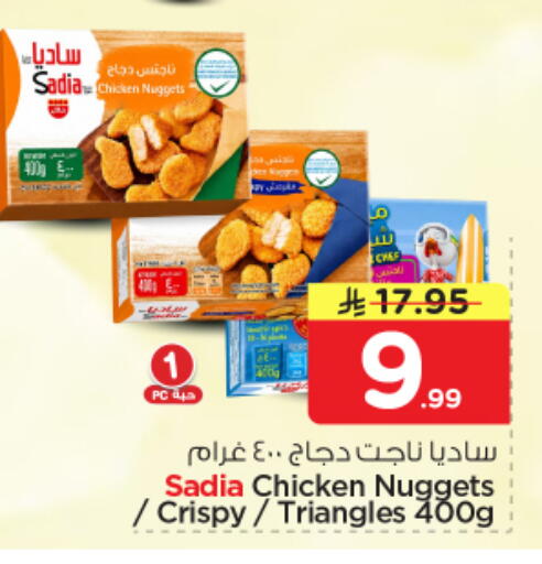 available at نستو in مملكة العربية السعودية, السعودية, سعودية - بريدة