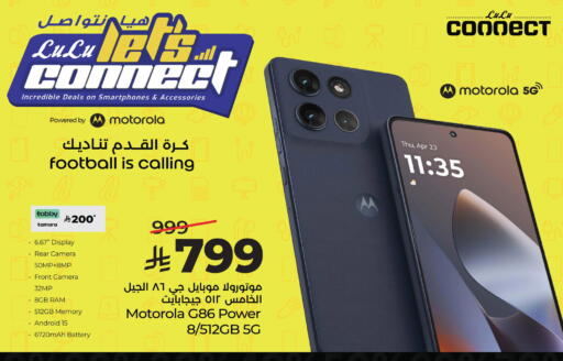 available at لولو هايبرماركت in مملكة العربية السعودية, السعودية, سعودية - عنيزة