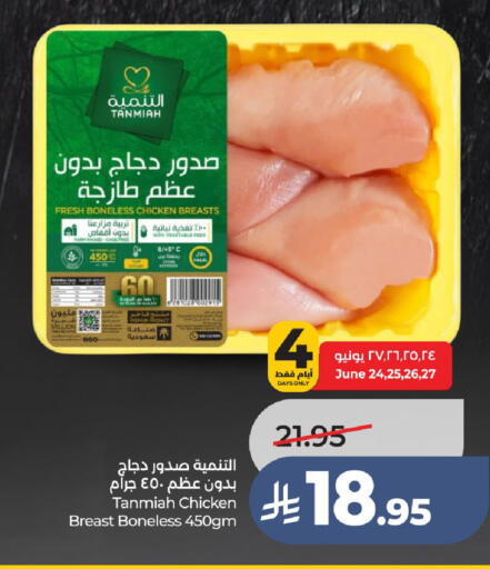 available at لولو هايبرماركت in مملكة العربية السعودية, السعودية, سعودية - الطائف