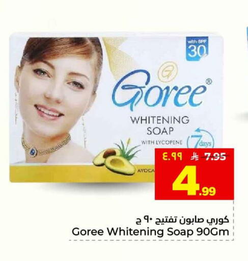 available at هايبر الوفاء in مملكة العربية السعودية, السعودية, سعودية - الطائف