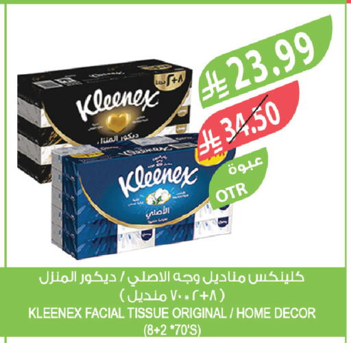 available at Farm  in KSA, Saudi Arabia, Saudi - Sakaka