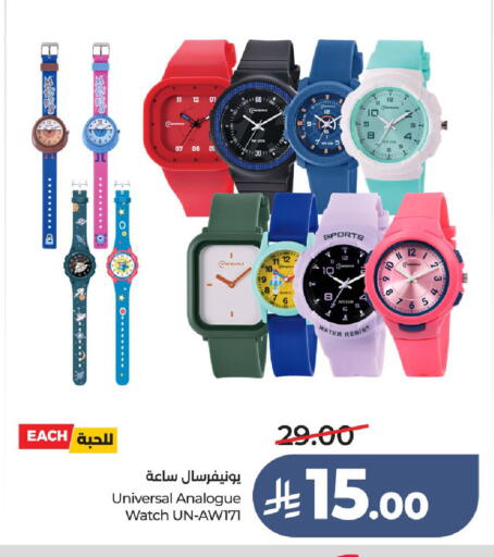 available at لولو هايبرماركت in مملكة العربية السعودية, السعودية, سعودية - مكة المكرمة
