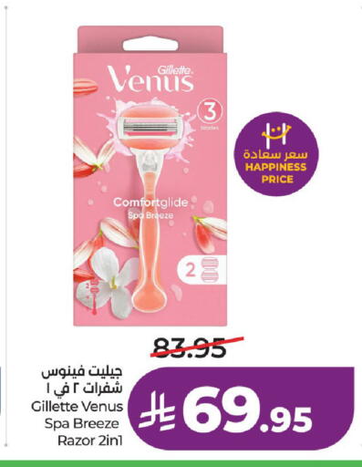 available at LULU Hypermarket in KSA, Saudi Arabia, Saudi - Ta'if