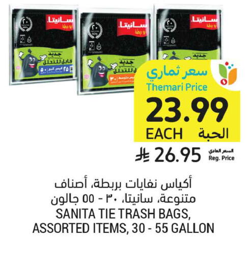available at أسواق التميمي in مملكة العربية السعودية, السعودية, سعودية - عنيزة