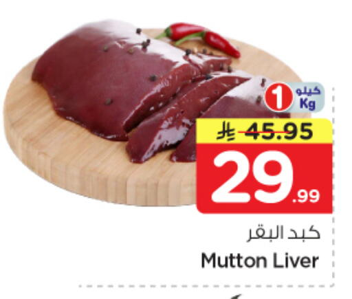 available at نستو in مملكة العربية السعودية, السعودية, سعودية - الرياض