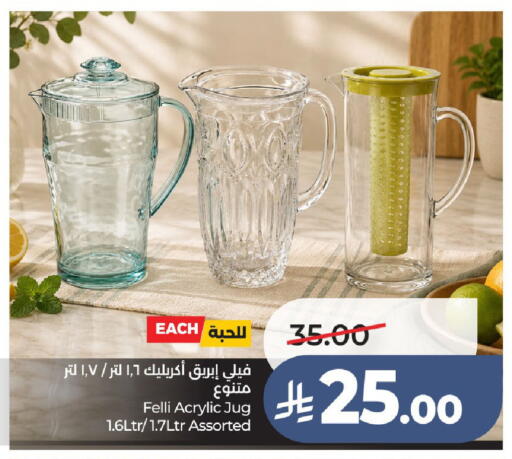 available at لولو هايبرماركت in مملكة العربية السعودية, السعودية, سعودية - الطائف