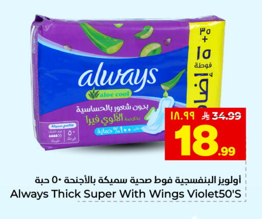 available at هايبر الوفاء in مملكة العربية السعودية, السعودية, سعودية - المنطقة الشرقية