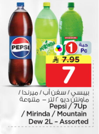 available at Nesto in KSA, Saudi Arabia, Saudi - Riyadh
