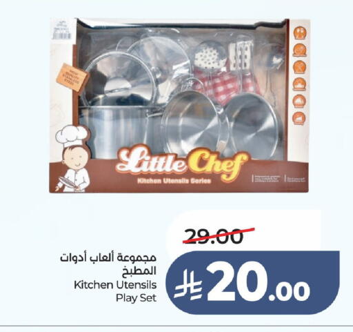 available at LULU Hypermarket in KSA, Saudi Arabia, Saudi - Unayzah
