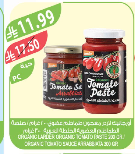 Tomato available at المزرعة in مملكة العربية السعودية, السعودية, سعودية - عرعر