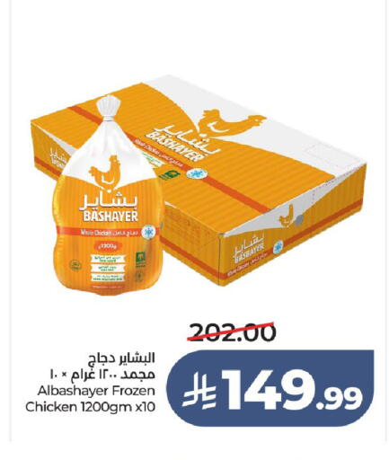 available at LULU Hypermarket in KSA, Saudi Arabia, Saudi - Al-Kharj