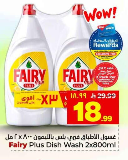 available at Hyper Al Wafa in KSA, Saudi Arabia, Saudi - Ta'if