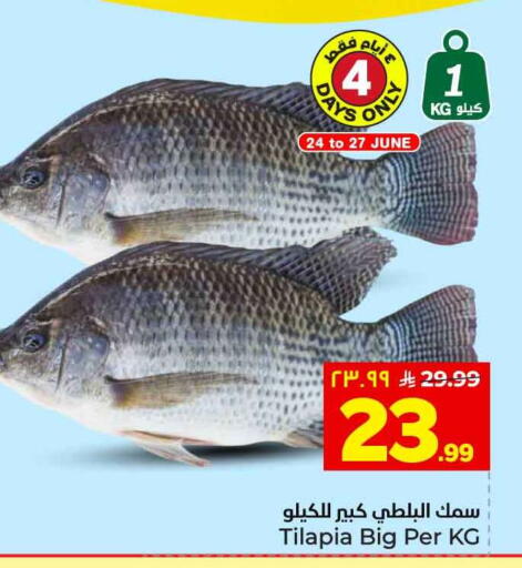 available at هايبر الوفاء in مملكة العربية السعودية, السعودية, سعودية - جدة