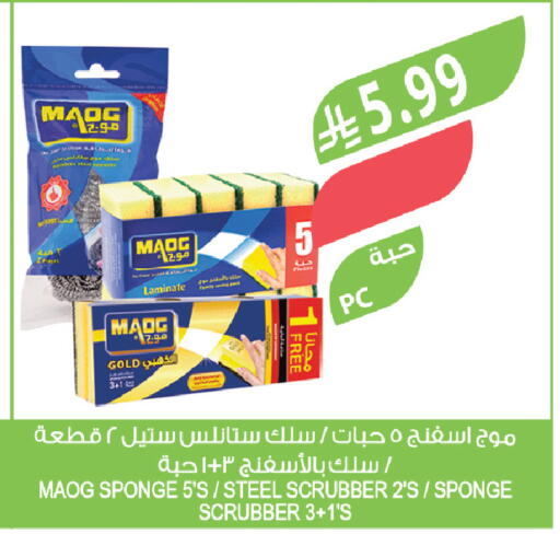 available at المزرعة in مملكة العربية السعودية, السعودية, سعودية - الخبر‎