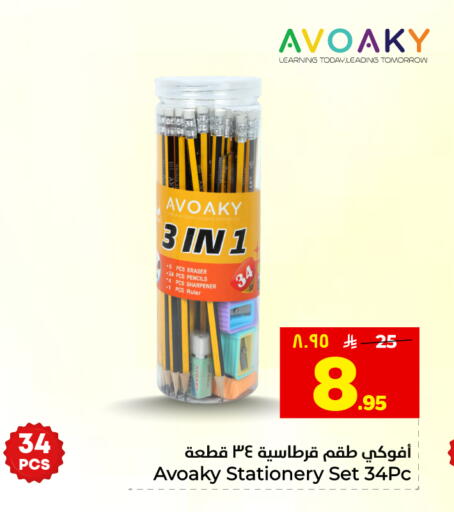 available at هايبر الوفاء in مملكة العربية السعودية, السعودية, سعودية - المنطقة الشرقية
