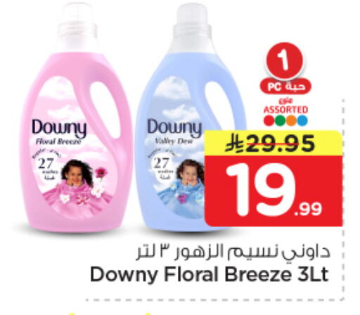 available at نستو in مملكة العربية السعودية, السعودية, سعودية - بريدة