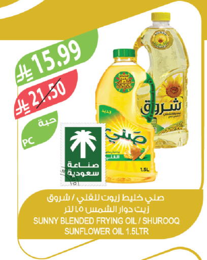 available at المزرعة in مملكة العربية السعودية, السعودية, سعودية - سكاكا