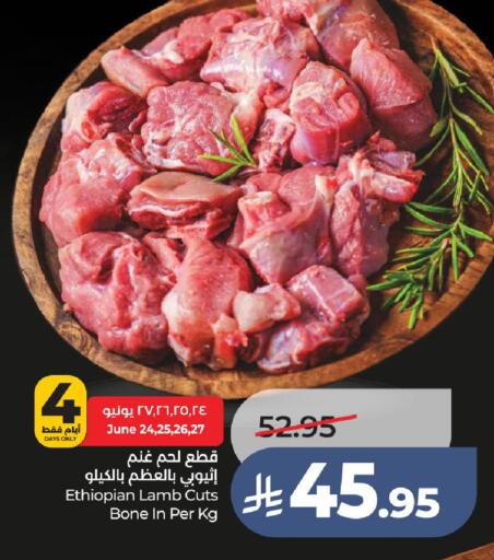 available at لولو هايبرماركت in مملكة العربية السعودية, السعودية, سعودية - حائل‎