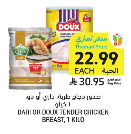 available at أسواق التميمي in مملكة العربية السعودية, السعودية, سعودية - الأحساء‎