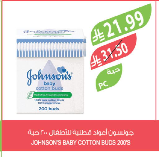 available at المزرعة in مملكة العربية السعودية, السعودية, سعودية - عرعر