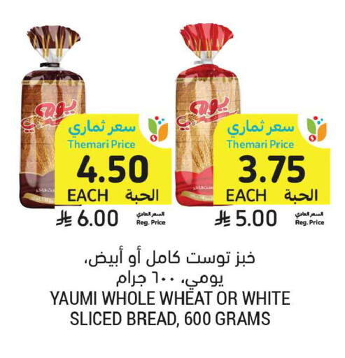 available at Tamimi Market in KSA, Saudi Arabia, Saudi - Unayzah