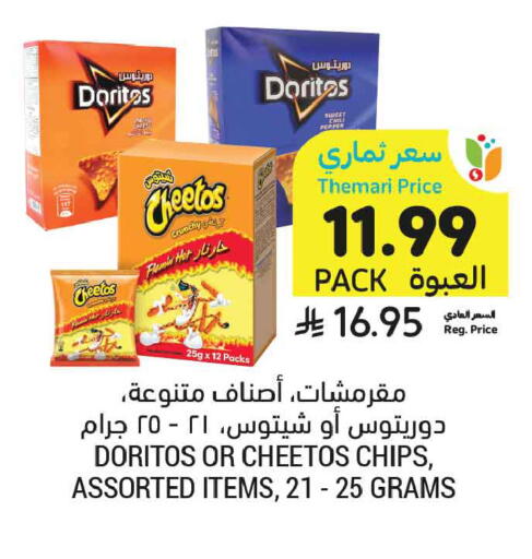 available at أسواق التميمي in مملكة العربية السعودية, السعودية, سعودية - عنيزة