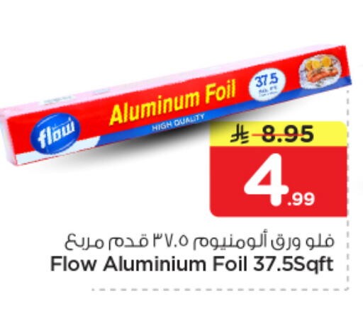 available at نستو in مملكة العربية السعودية, السعودية, سعودية - الخرج