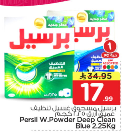 available at Nesto in KSA, Saudi Arabia, Saudi - Buraidah