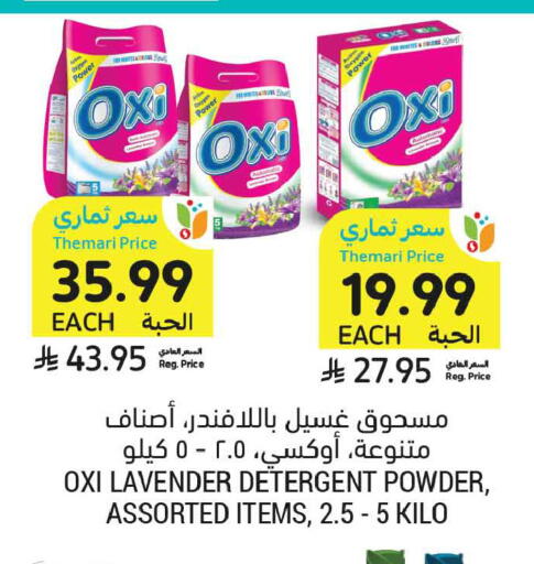 available at Tamimi Market in KSA, Saudi Arabia, Saudi - Buraidah