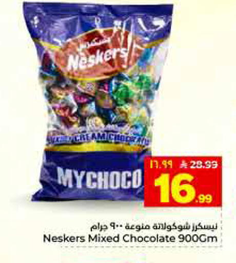 available at هايبر الوفاء in مملكة العربية السعودية, السعودية, سعودية - الأحساء‎