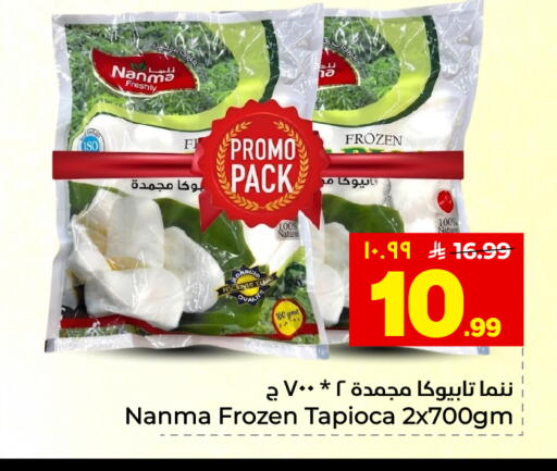 available at هايبر الوفاء in مملكة العربية السعودية, السعودية, سعودية - المنطقة الشرقية